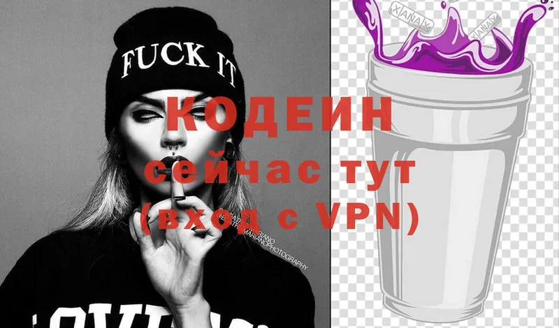 Кодеиновый сироп Lean Purple Drank  Лихославль 