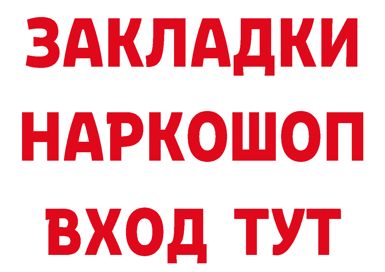 МЕТАДОН methadone сайт это мега Лихославль